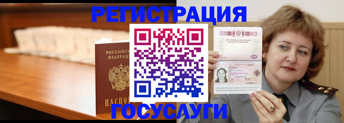 временная регистрация недорого в Закаменске