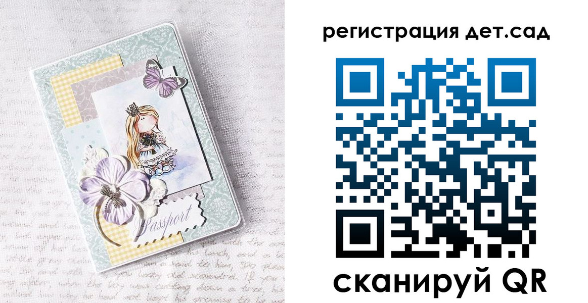 прописка для работы в Закаменске