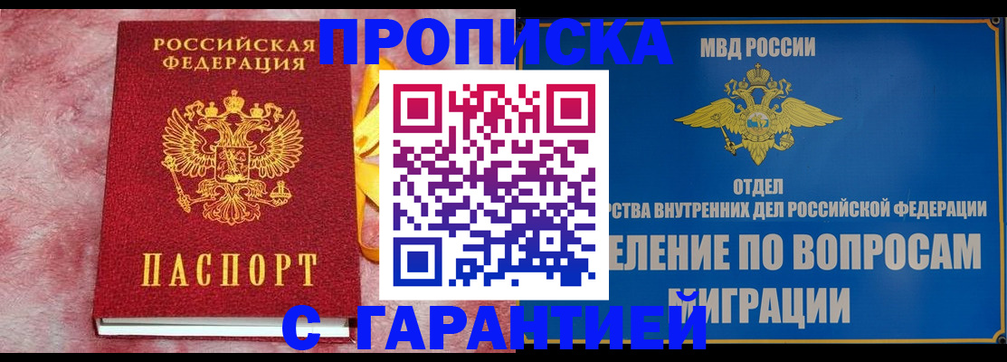 найти адрес прописки в Закаменске