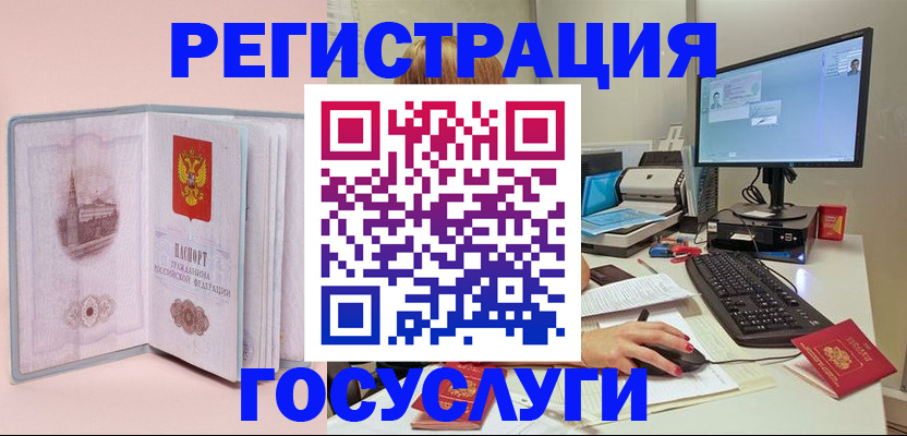 прописка в квартире в Закаменске